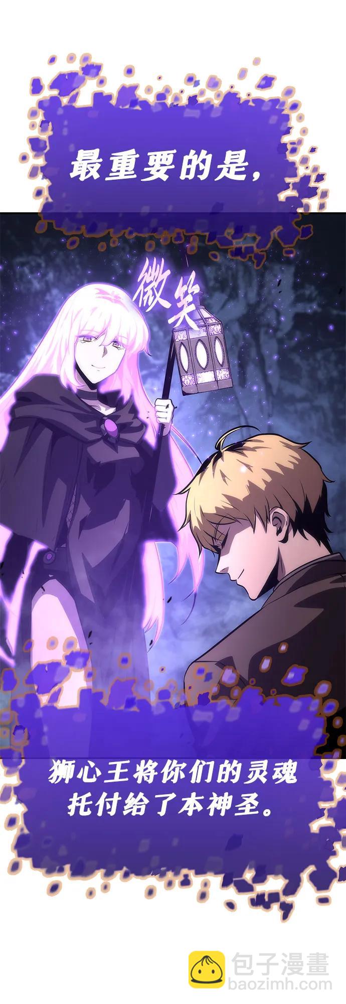 [第35话] 魔术师女王贝亚莉丝94