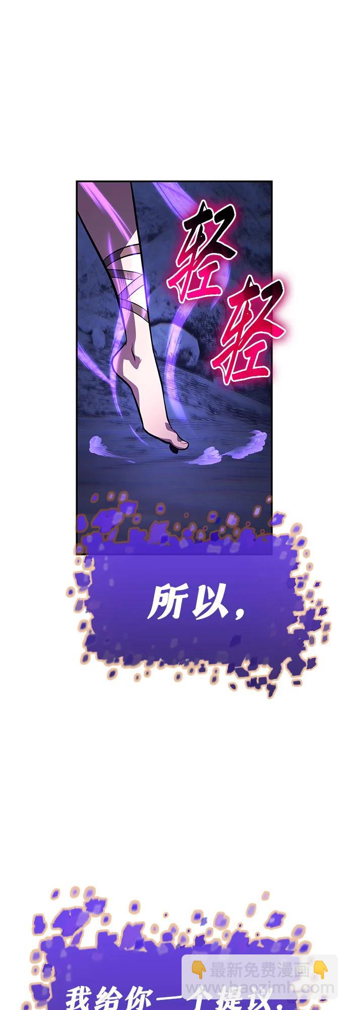 [第35话] 魔术师女王贝亚莉丝97