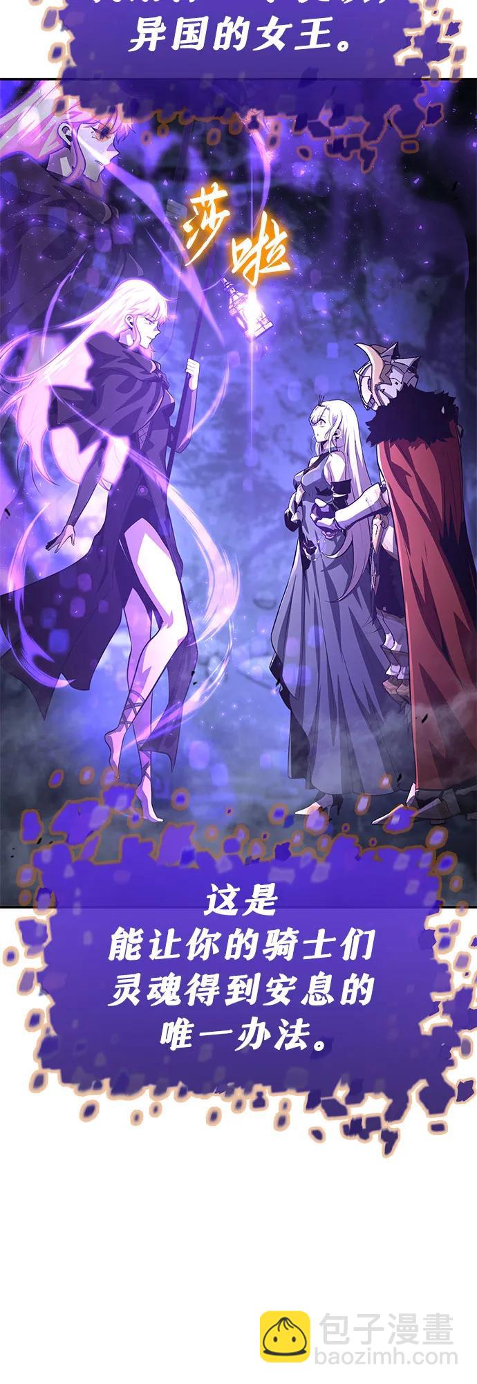 [第35话] 魔术师女王贝亚莉丝98