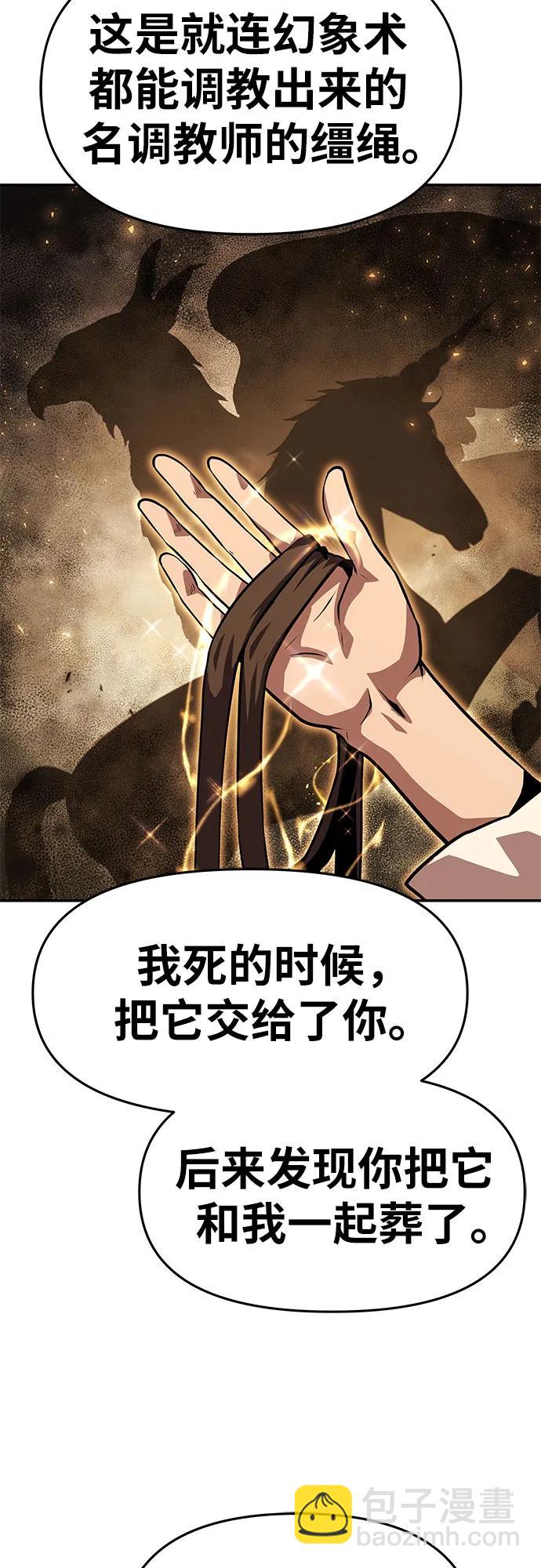 [第36话] 神的天堂97