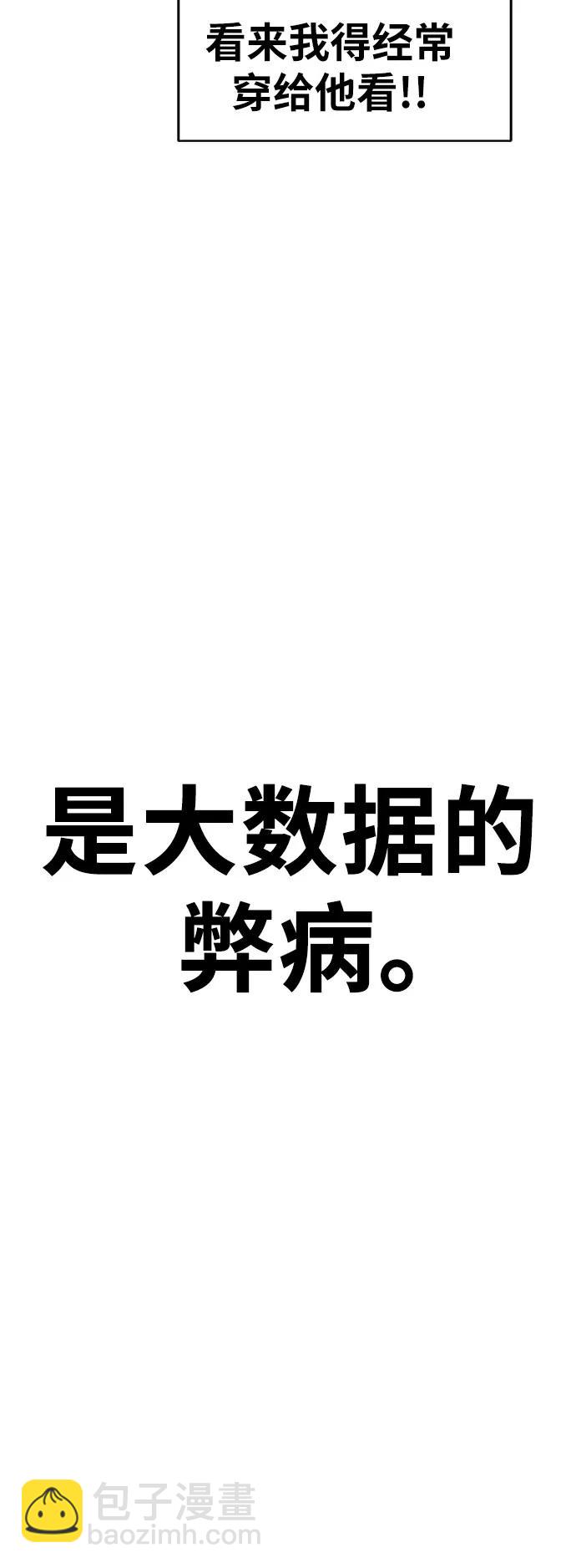 [第37话] 雅克骑士的大数据100