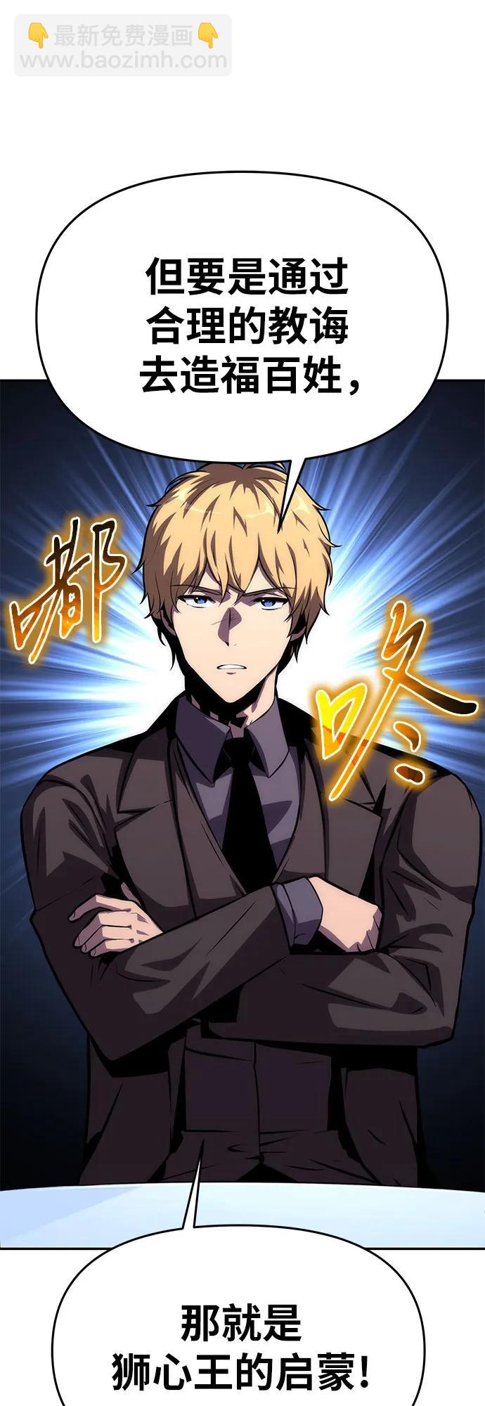 [第37话] 雅克骑士的大数据16