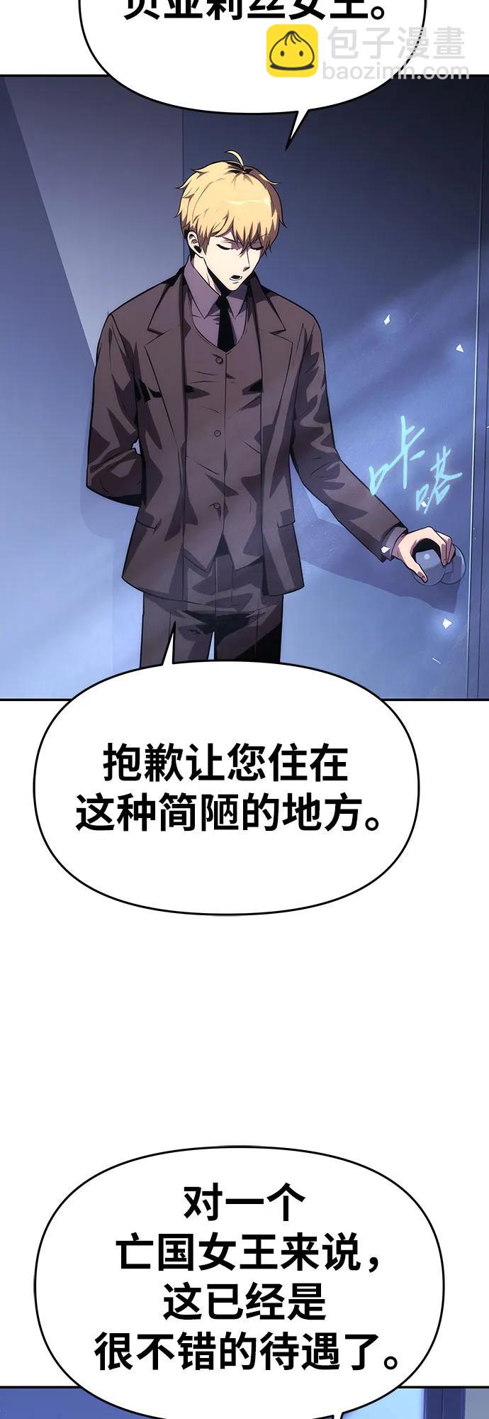 [第37话] 雅克骑士的大数据2