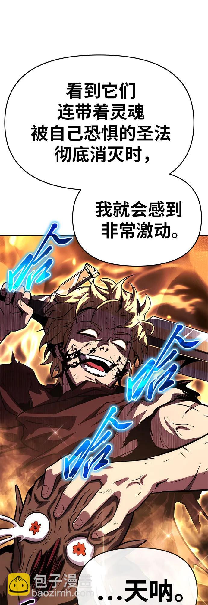 [第37话] 雅克骑士的大数据28