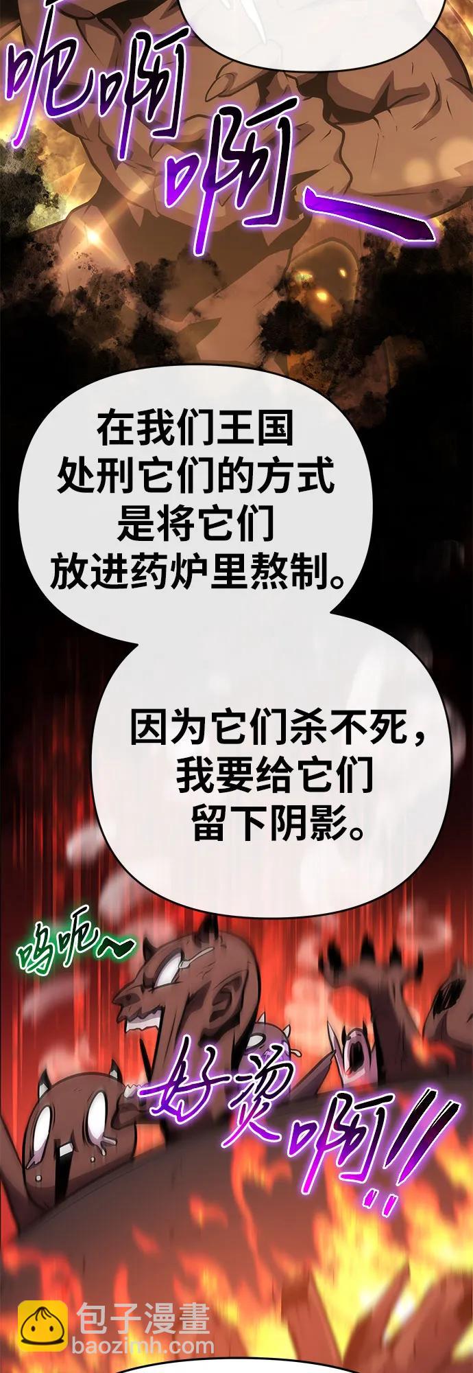 [第37话] 雅克骑士的大数据29