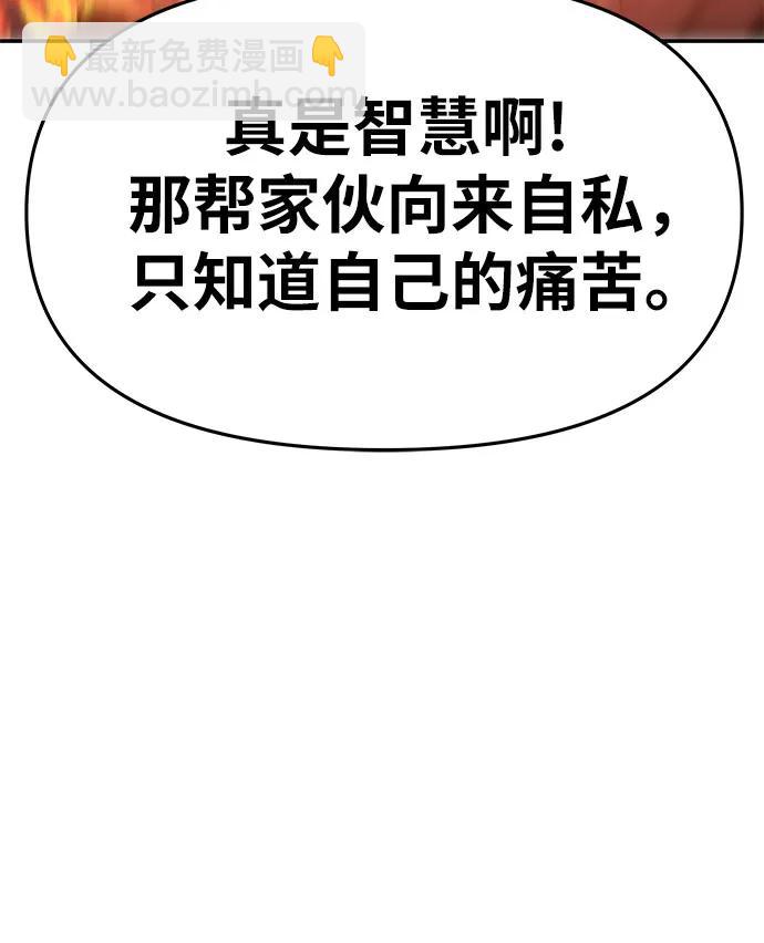 [第37话] 雅克骑士的大数据30