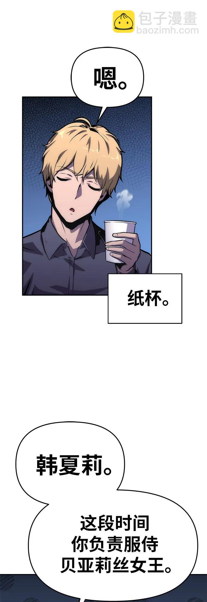 [第37话] 雅克骑士的大数据42
