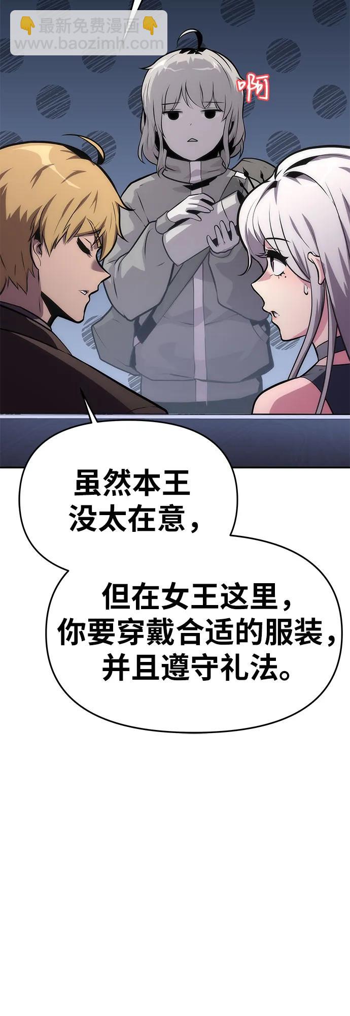 [第37话] 雅克骑士的大数据43