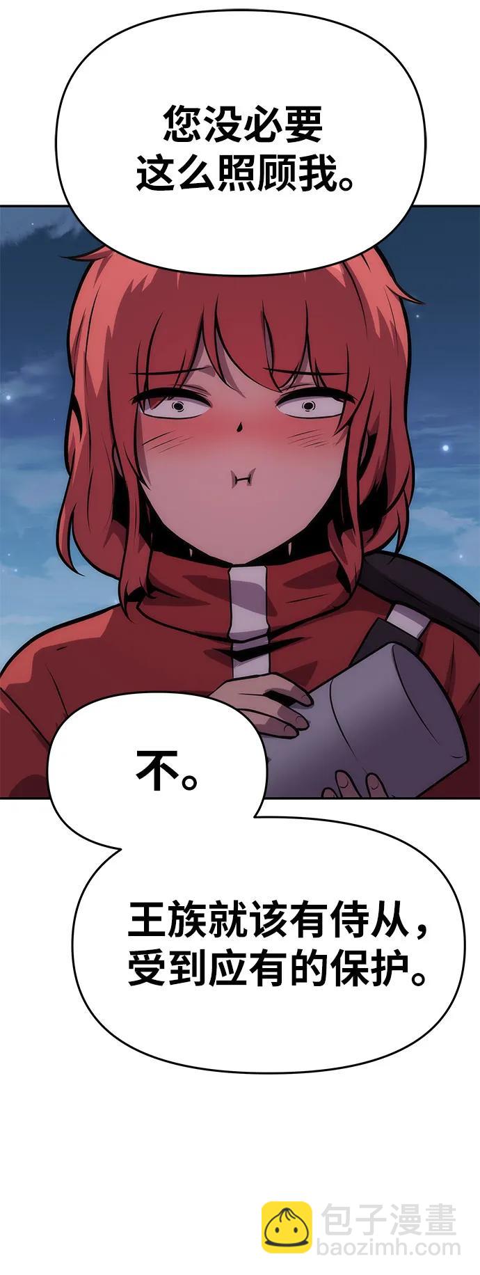 [第37话] 雅克骑士的大数据44