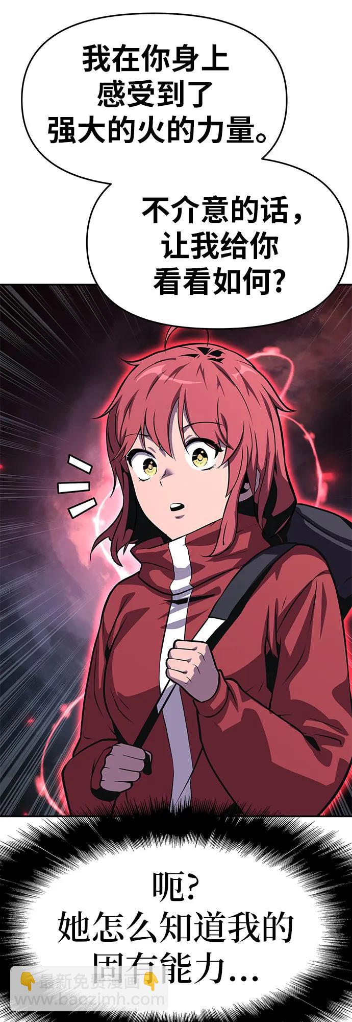 [第37话] 雅克骑士的大数据46