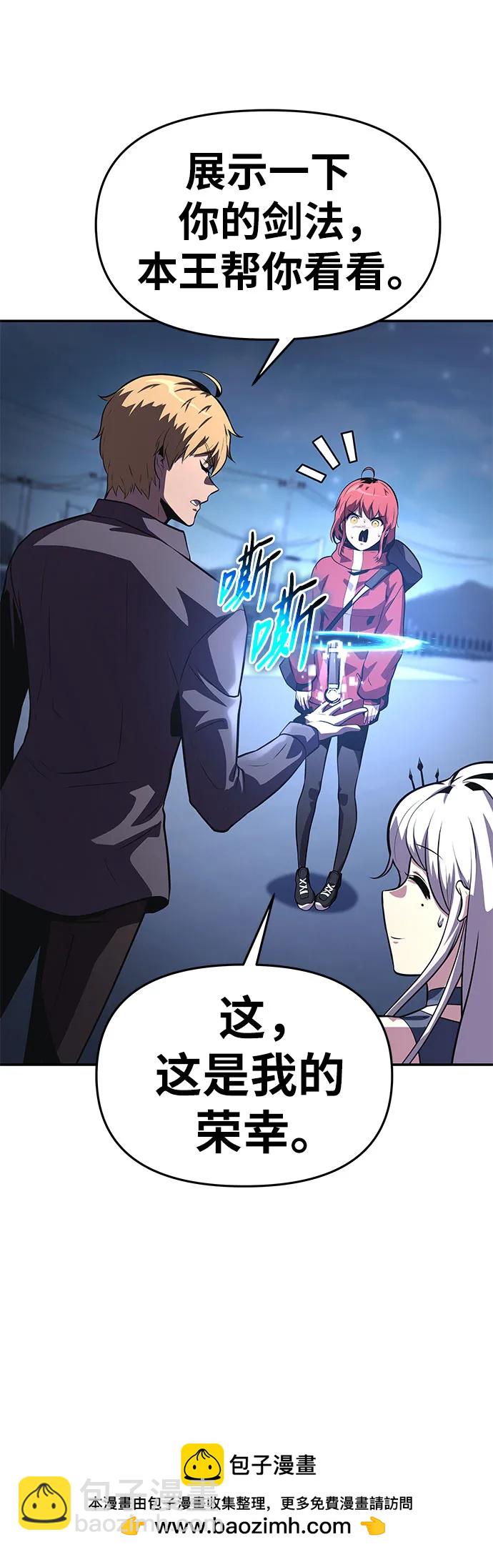 [第37话] 雅克骑士的大数据53