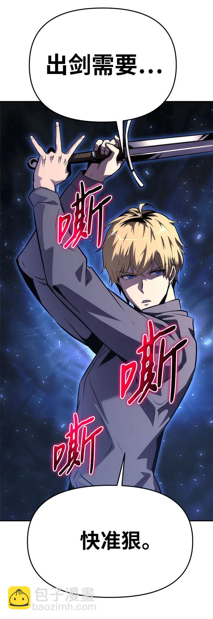[第37话] 雅克骑士的大数据62