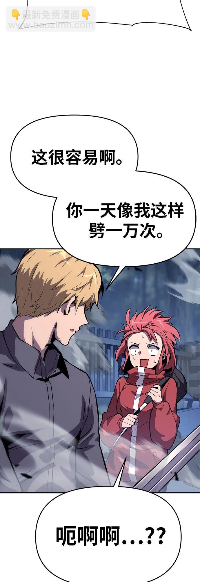 [第37话] 雅克骑士的大数据65