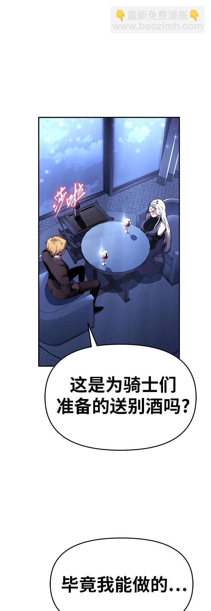 [第37话] 雅克骑士的大数据7