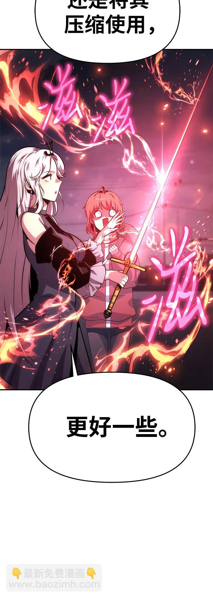 [第37话] 雅克骑士的大数据70