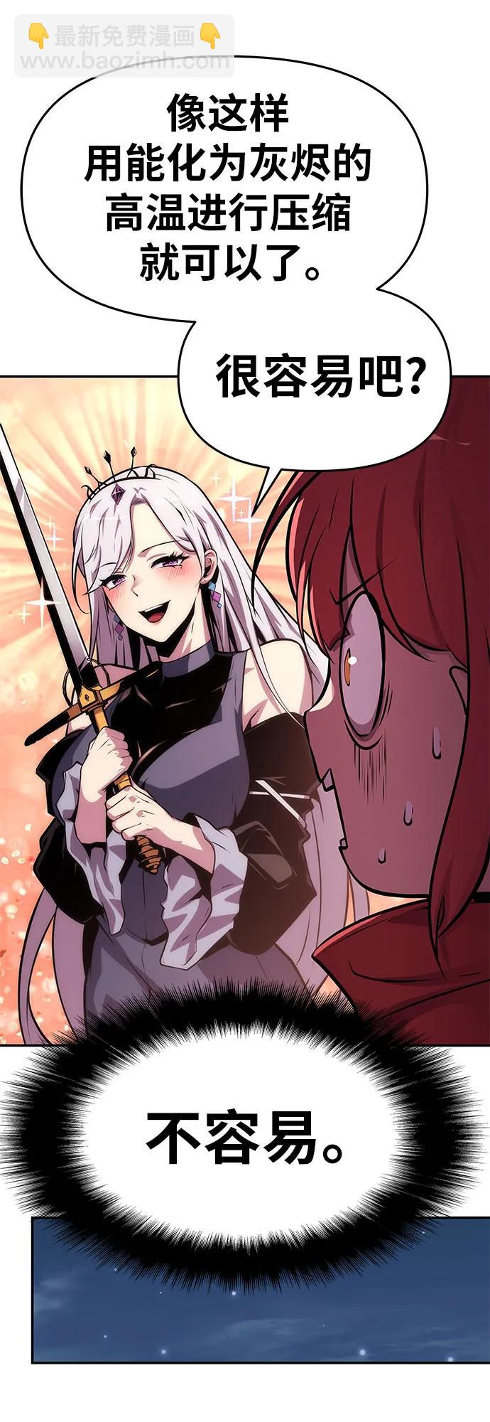 [第37话] 雅克骑士的大数据78