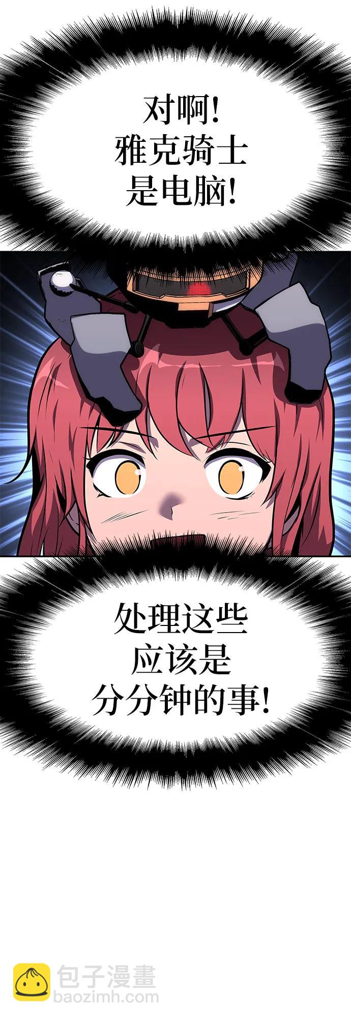 [第37话] 雅克骑士的大数据87