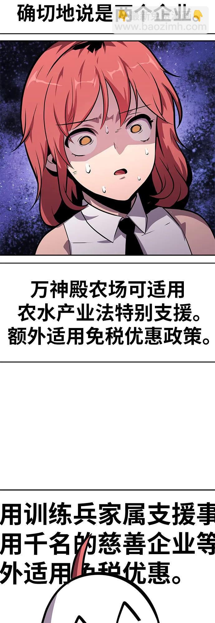[第37话] 雅克骑士的大数据90
