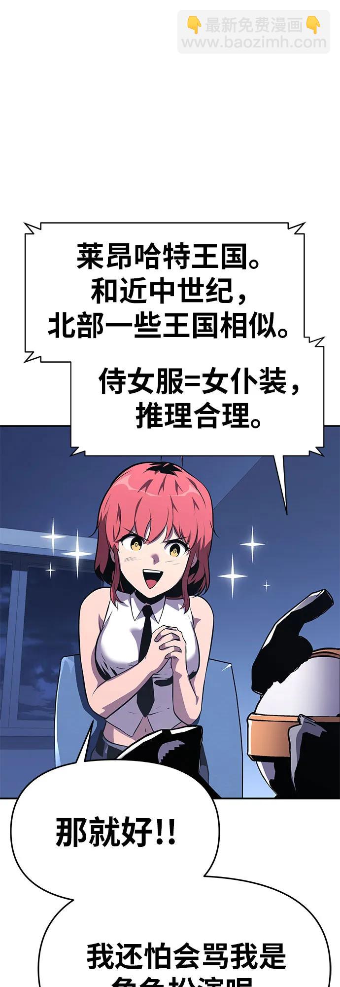 [第37话] 雅克骑士的大数据94