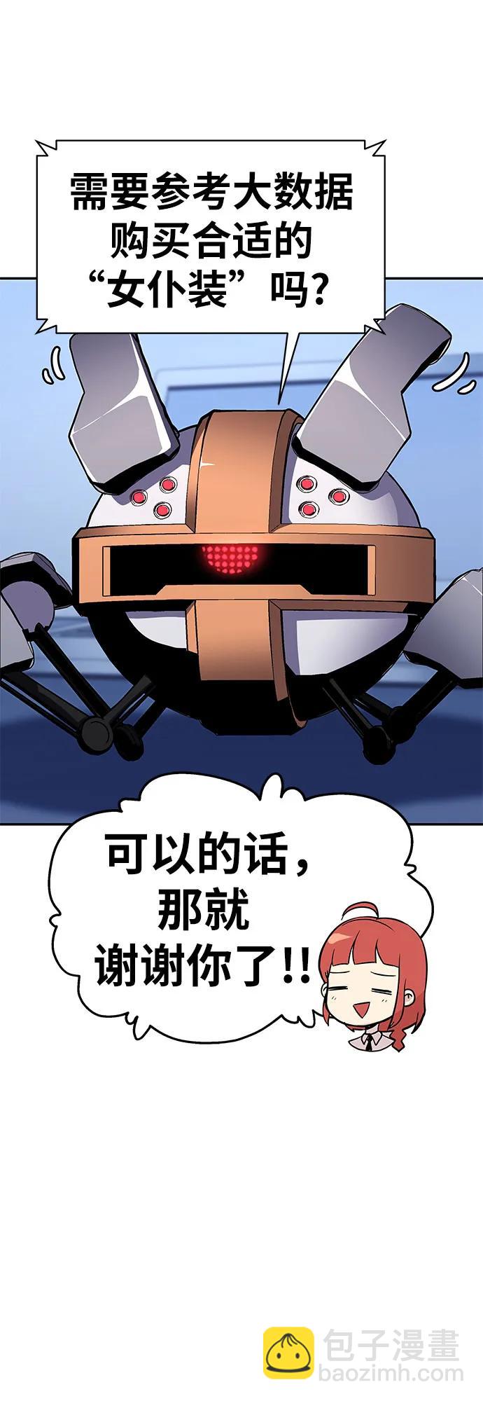 [第37话] 雅克骑士的大数据96