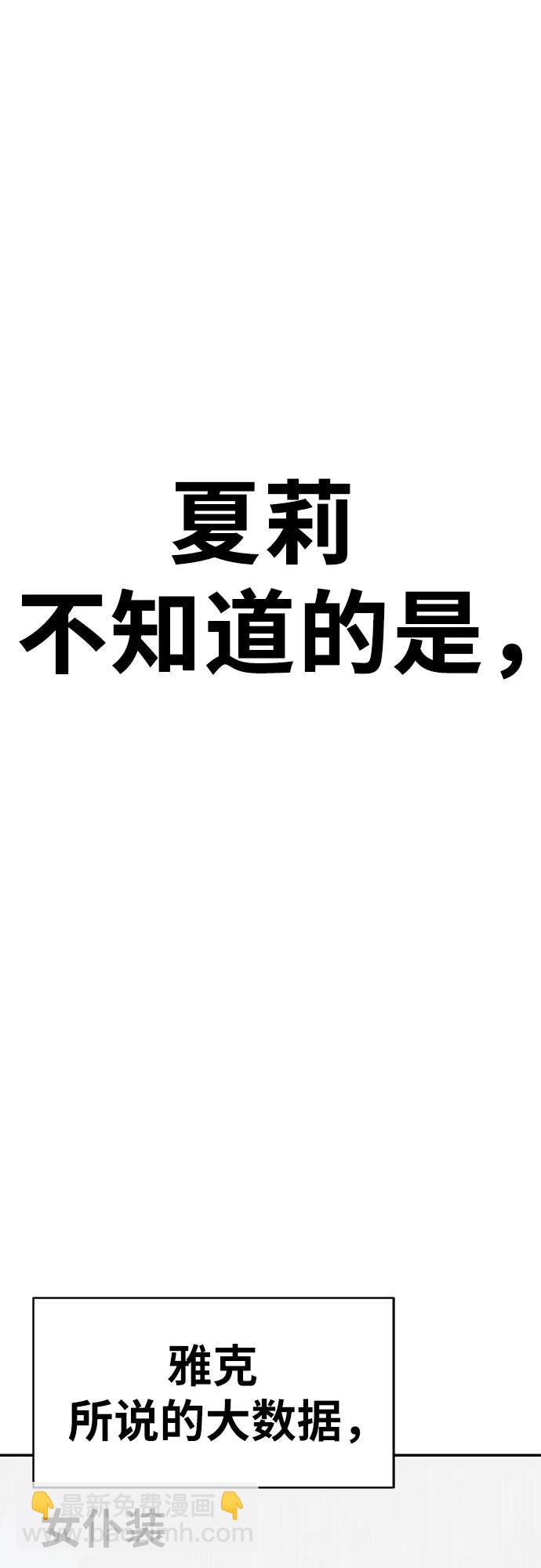 [第37话] 雅克骑士的大数据97