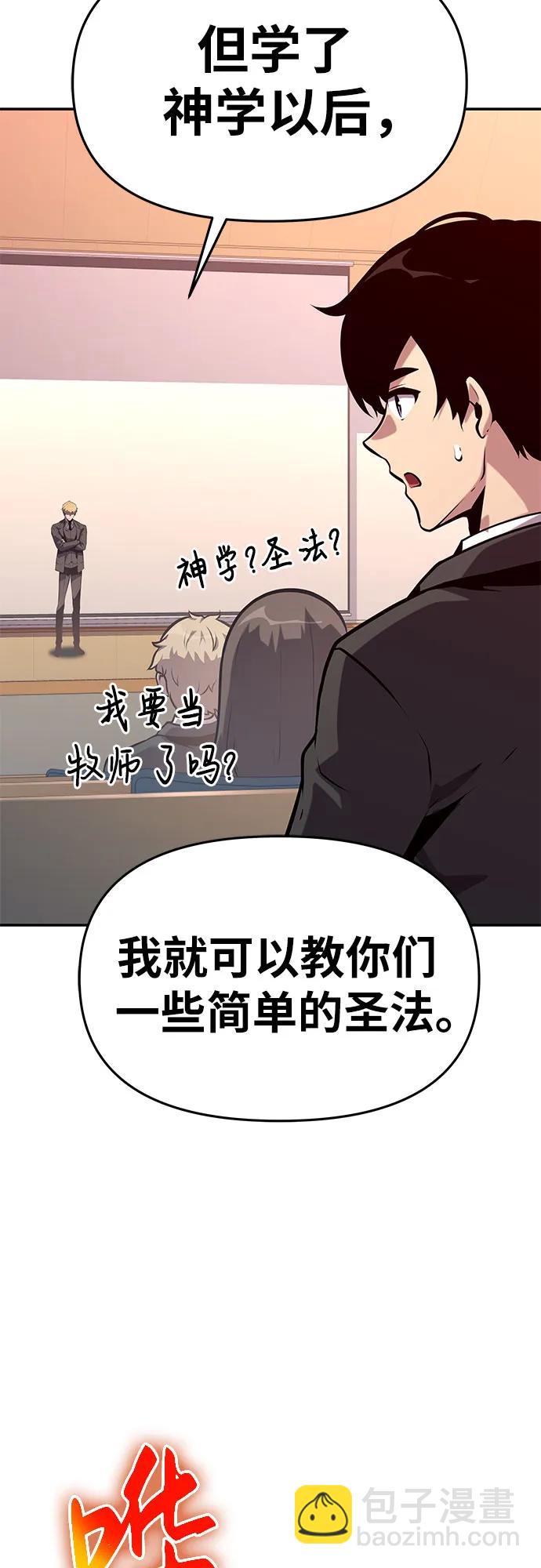 [第38话] 雅克骑士的大数据（2）13