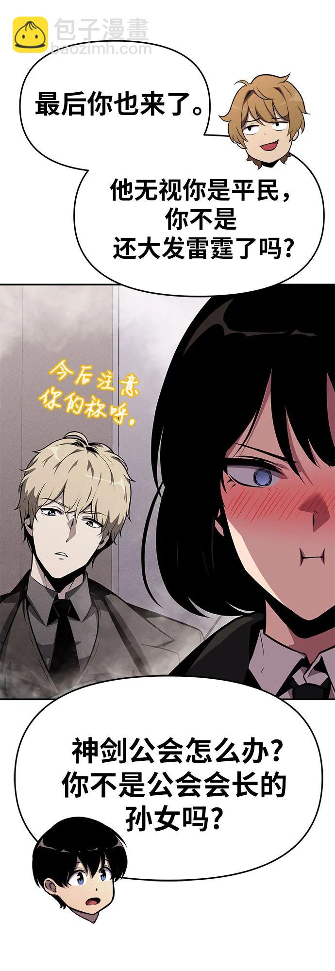 [第38话] 雅克骑士的大数据（2）21