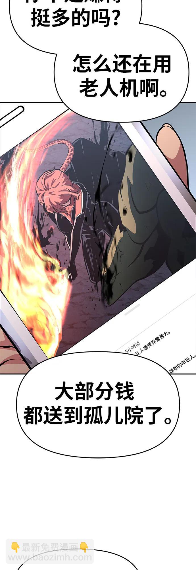 [第38话] 雅克骑士的大数据（2）26