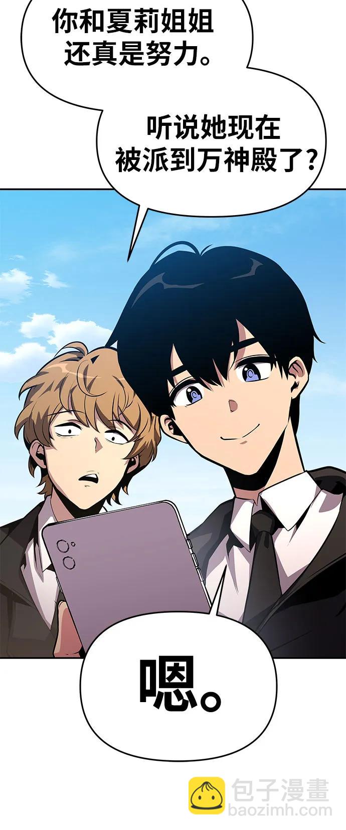 [第38话] 雅克骑士的大数据（2）27