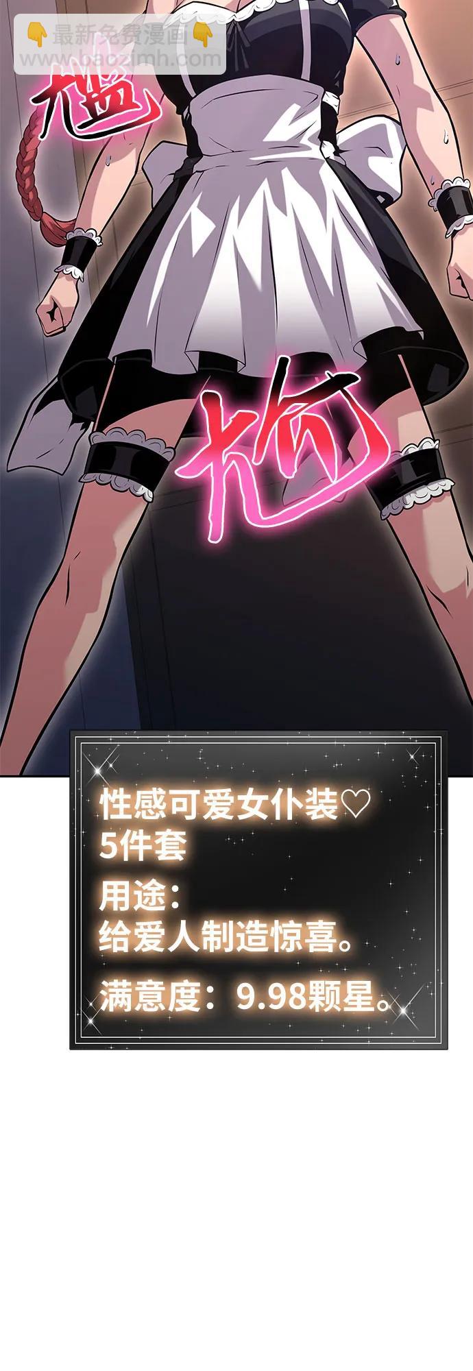 [第38话] 雅克骑士的大数据（2）29