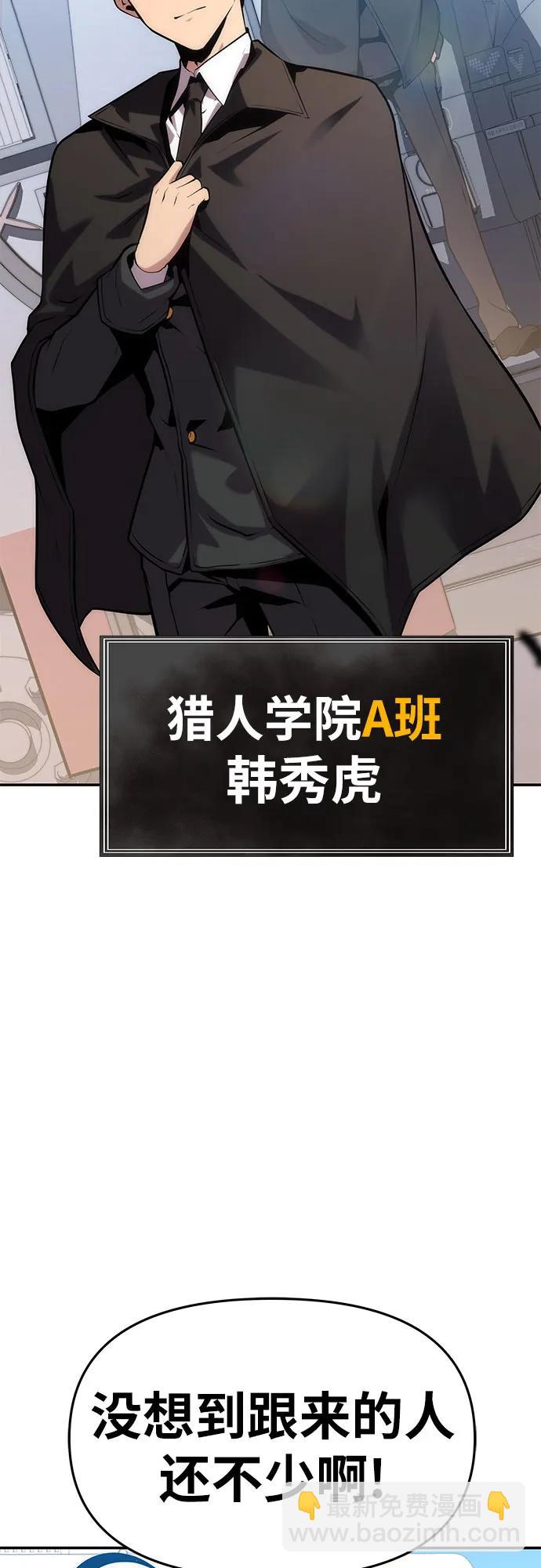 [第38话] 雅克骑士的大数据（2）3