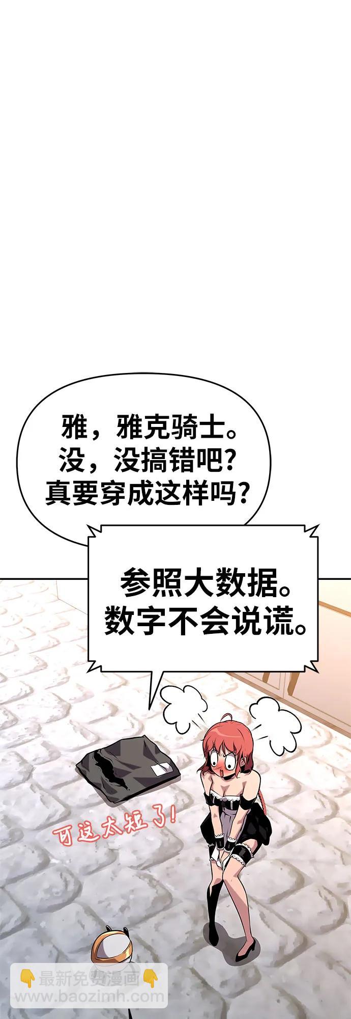 [第38话] 雅克骑士的大数据（2）32