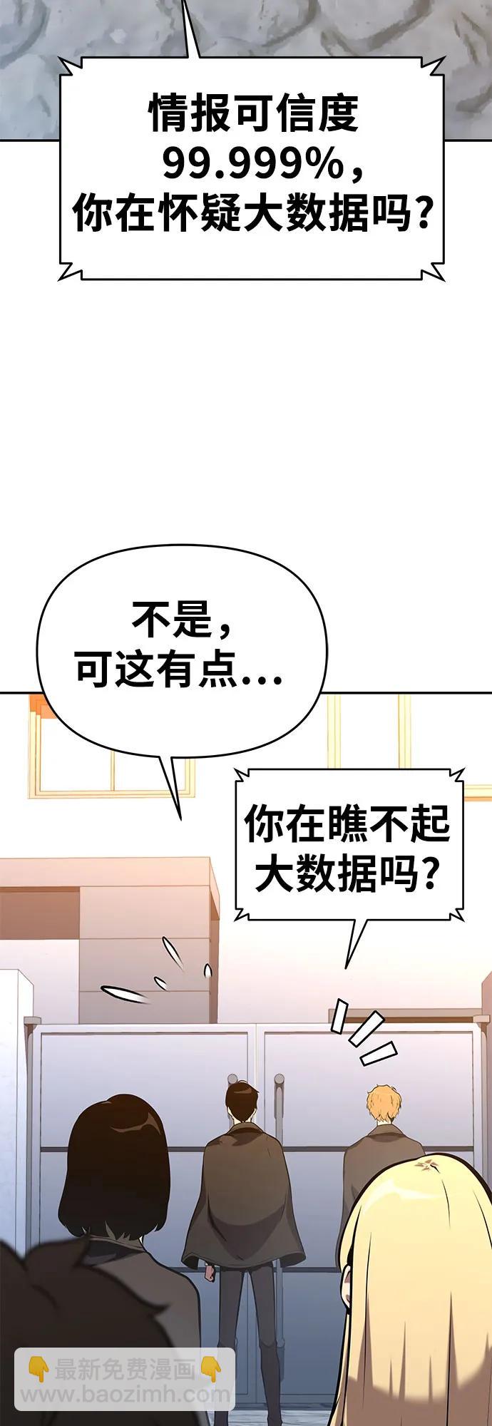[第38话] 雅克骑士的大数据（2）33