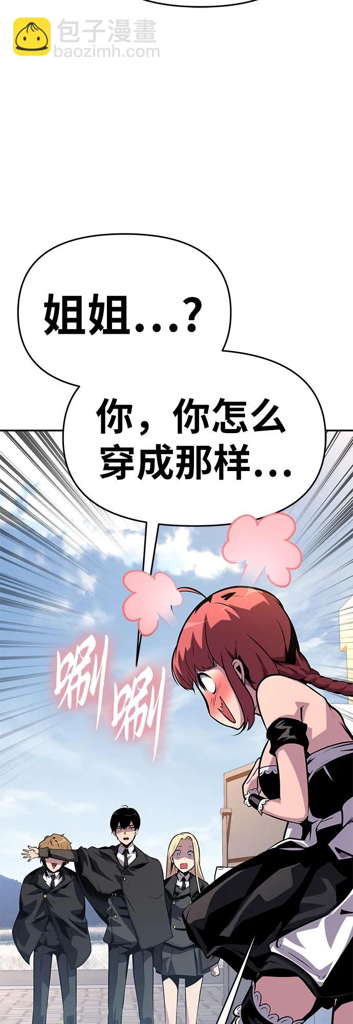 [第38话] 雅克骑士的大数据（2）43