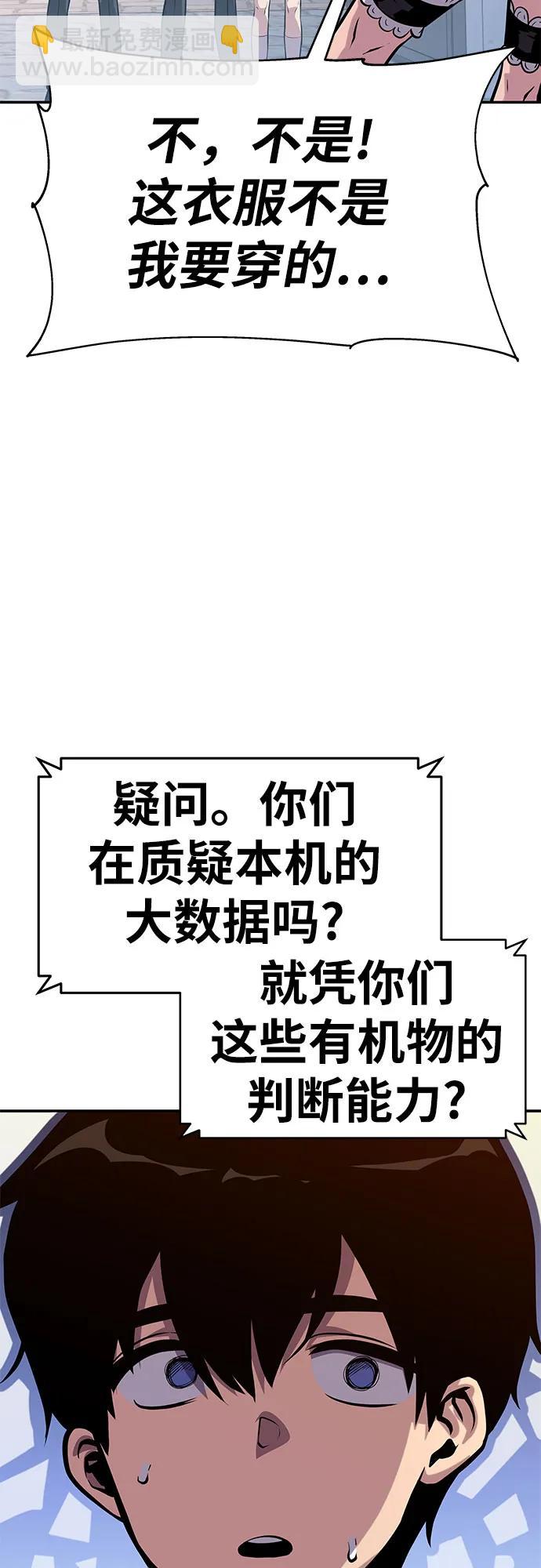 [第38话] 雅克骑士的大数据（2）44