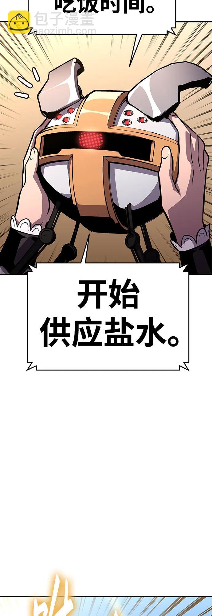 [第38话] 雅克骑士的大数据（2）55