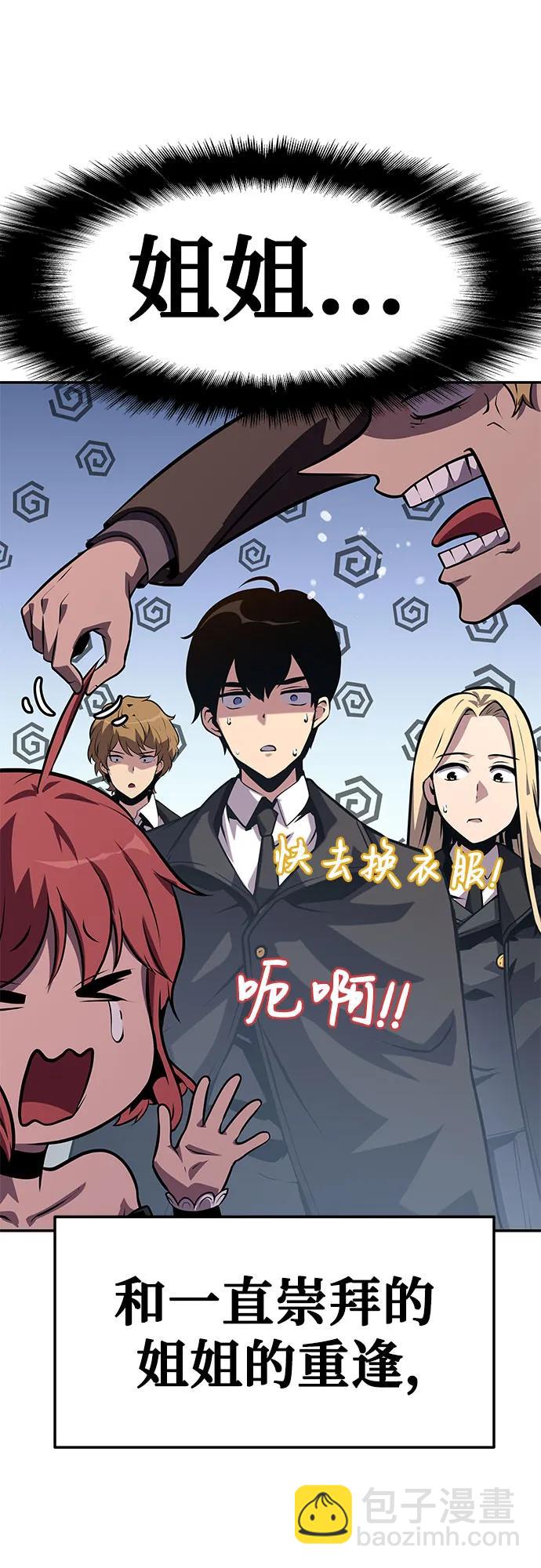 [第38话] 雅克骑士的大数据（2）57