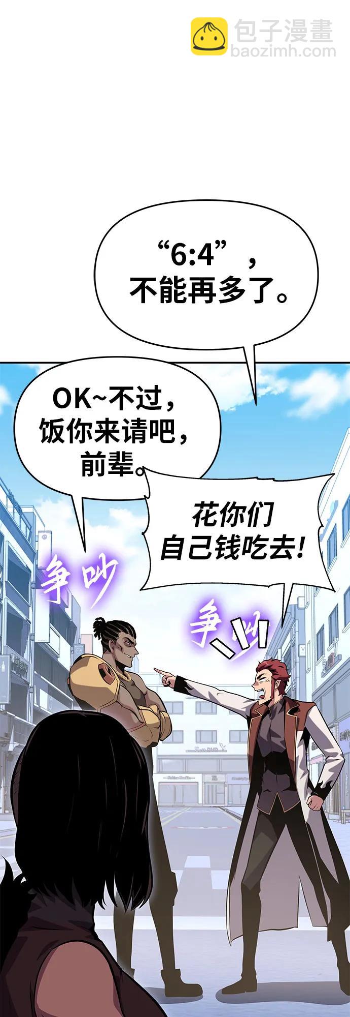 [第38话] 雅克骑士的大数据（2）75