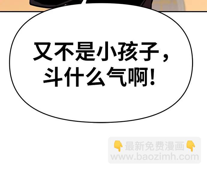 [第38话] 雅克骑士的大数据（2）77