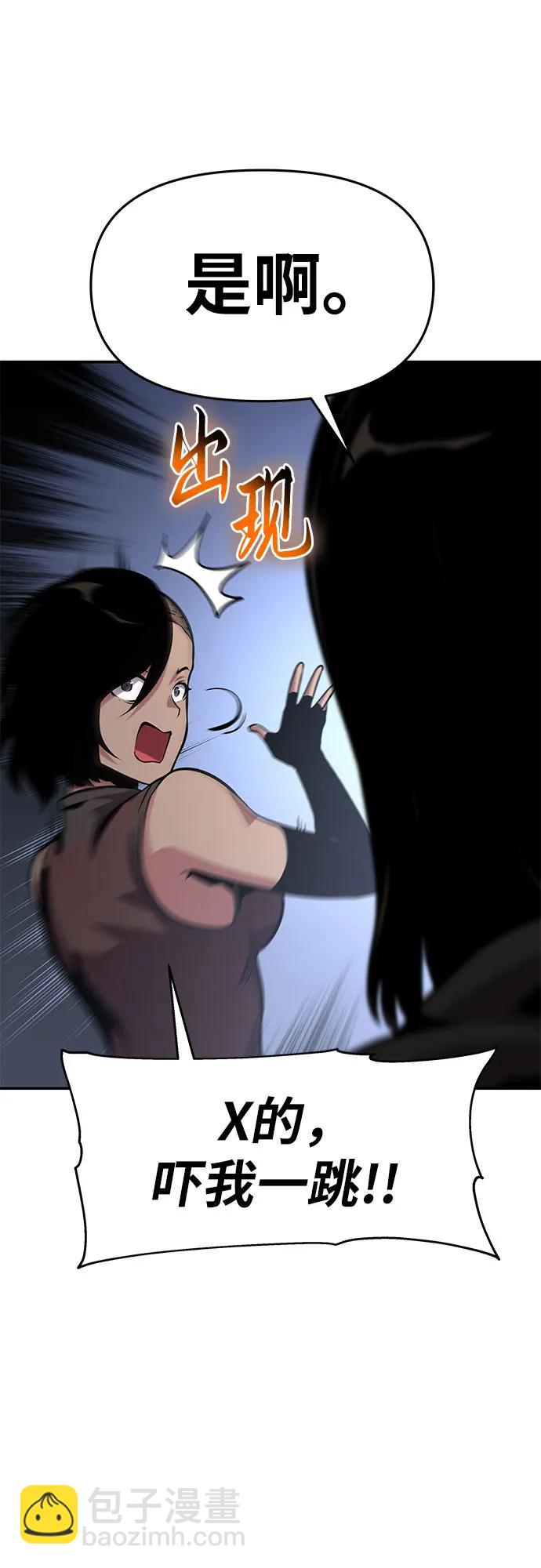 [第38话] 雅克骑士的大数据（2）78
