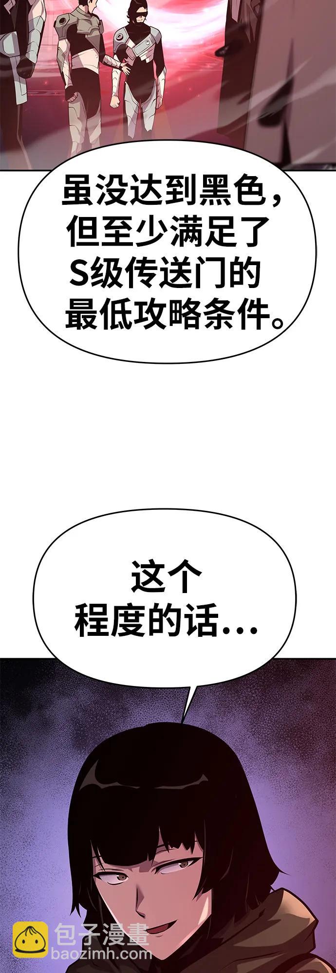 [第38话] 雅克骑士的大数据（2）83