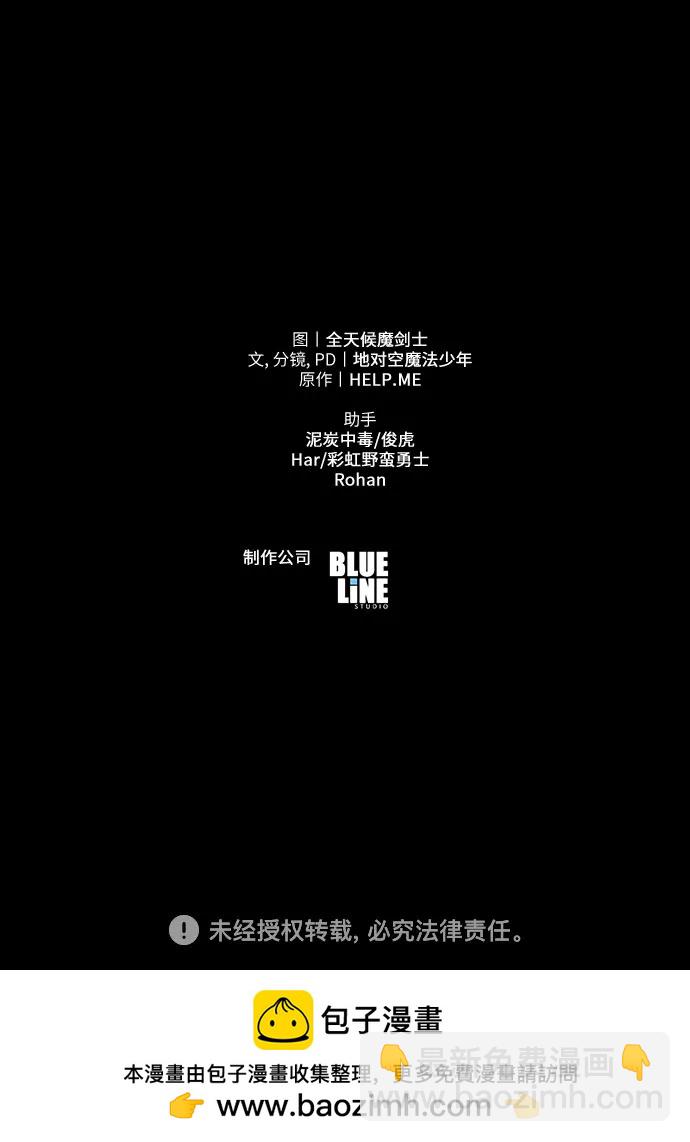 [第39话] 济岛传送门118
