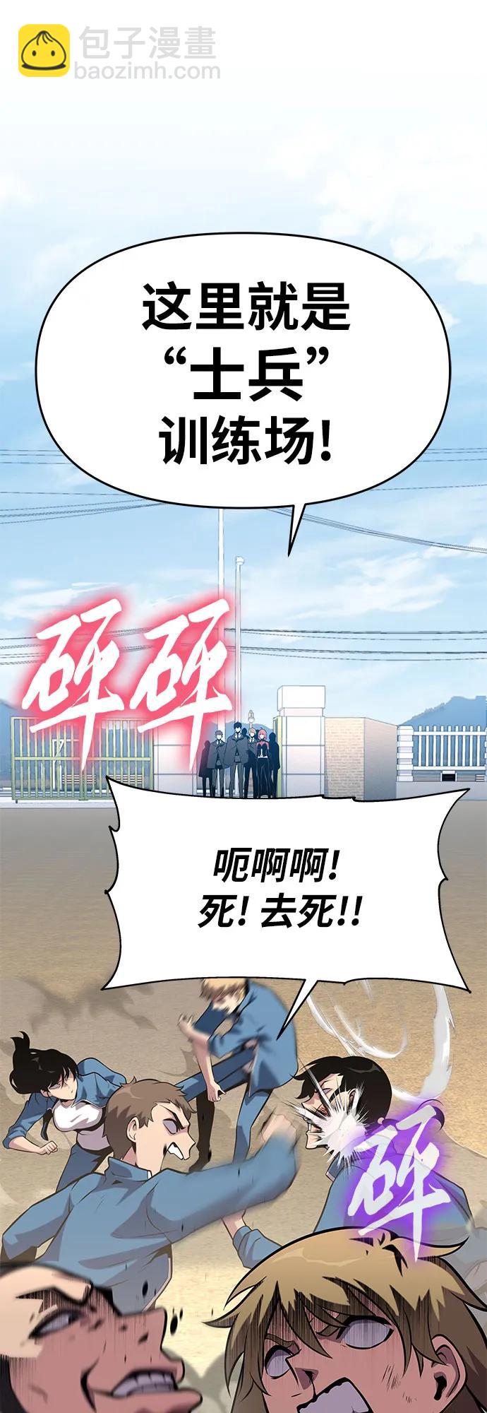 [第39话] 济岛传送门29