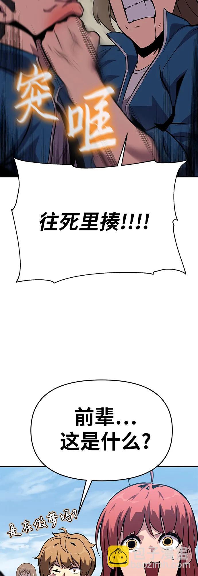 [第39话] 济岛传送门30