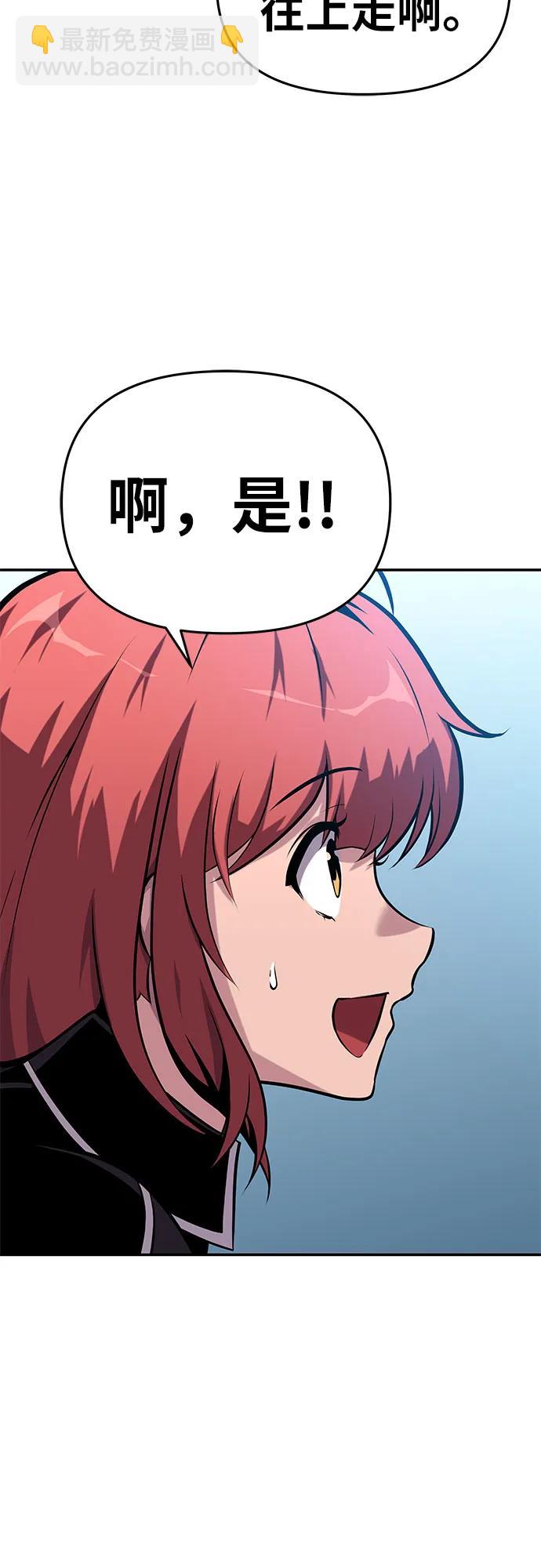 [第39话] 济岛传送门42