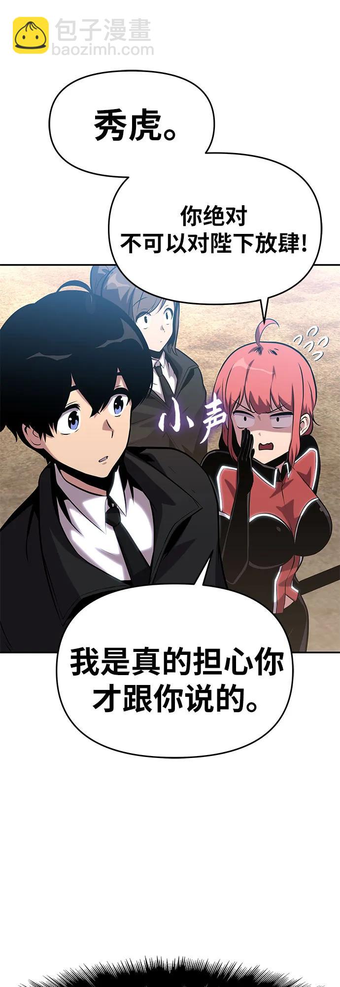 [第39话] 济岛传送门48