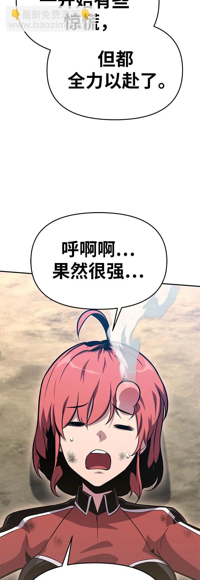 [第39话] 济岛传送门73