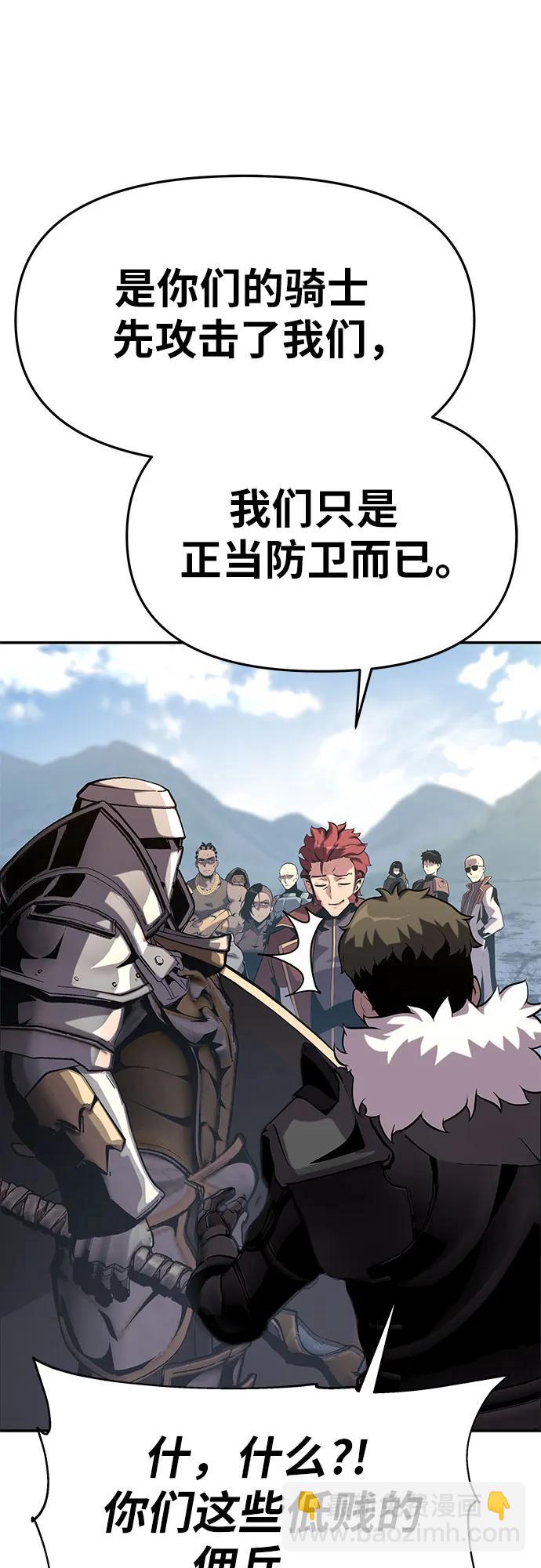 [第39话] 济岛传送门8