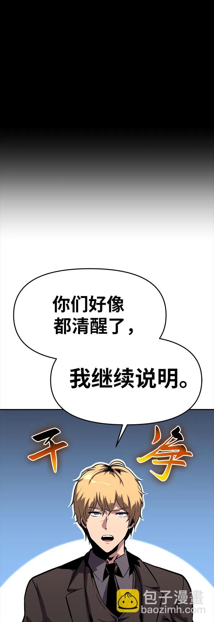 [第39话] 济岛传送门88