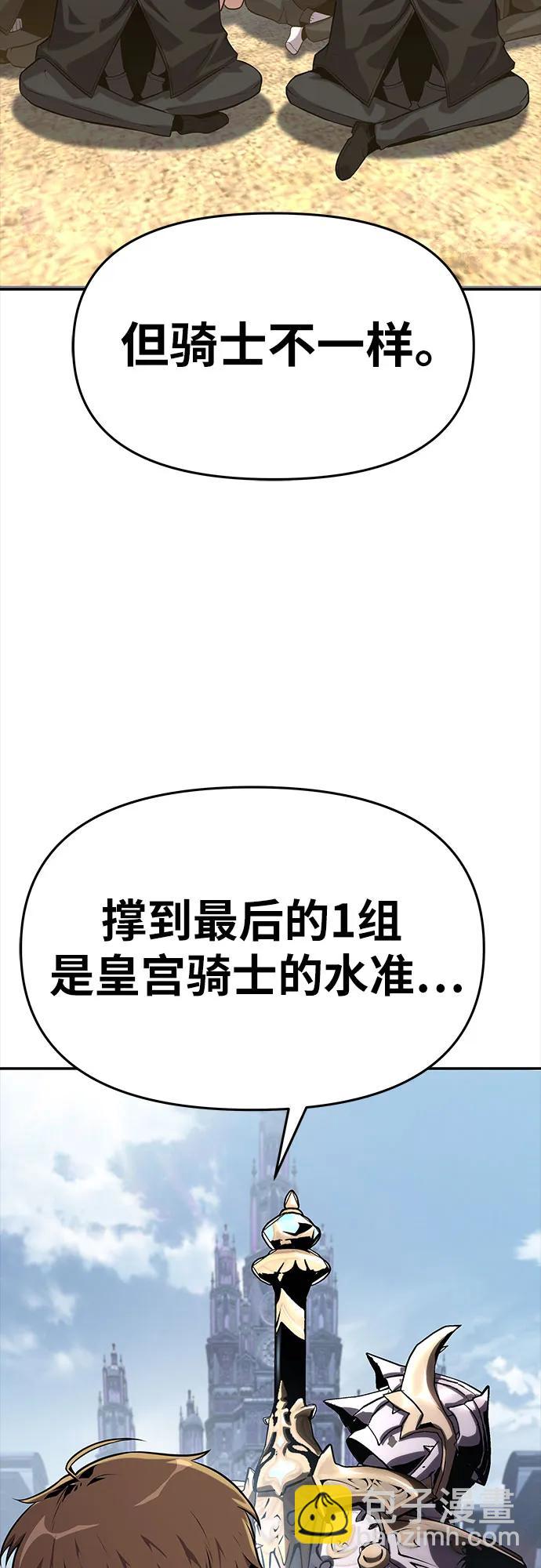 [第39话] 济岛传送门90